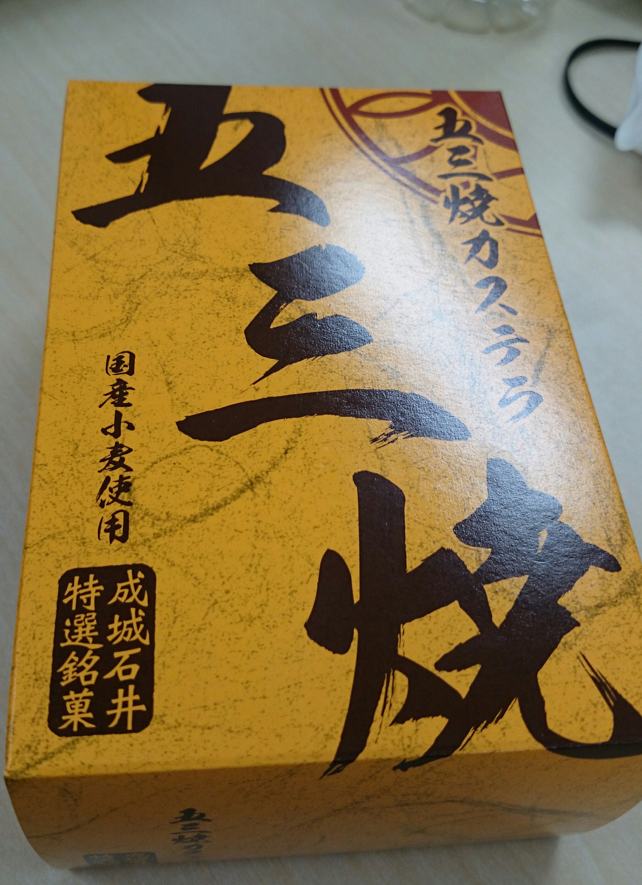 カステラ　五三焼　成城石井
